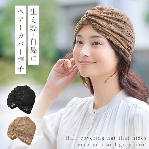 被るだけでサッとカバー お洒落なヘアカバー帽子.|m2